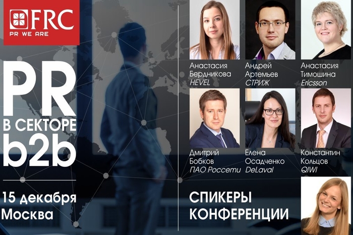 Pr b2b. Pr b2b. Рынок b2b. B2b издания это. Рынок b2b.